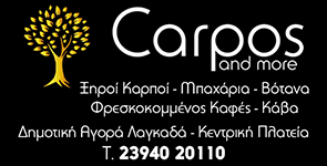 Carpos and more:      